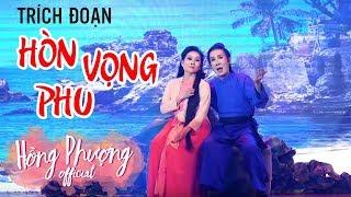 Trích Đoạn: Hòn Vọng Phu - NSƯT Vũ Linh, NS Hồng Nhung, NSƯT Hữu Quốc, Hồng Phượng