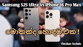 iPhone 16 Pro Max Vs Samsung Galaxy S25 Ultra Specs Review | Comparison | Theshan Technic