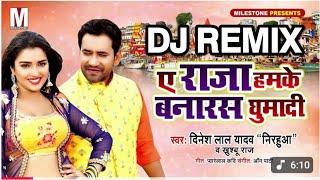 Ae Raja Humke Banaras  DJ RS ️ Edm mix dj ajay aurangabad dj swam dj sandeep #dj #dj_remix