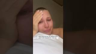 Почему  тебе может быть плохо? ️ Натали Тру #наталитру #переход #здоровыйпереход #жизнь