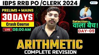 RRB PO/CLERK 2024 | 30 Days Crash Course | Arithmetic Practice Series | Day - 9 | Maths By Arun Sir