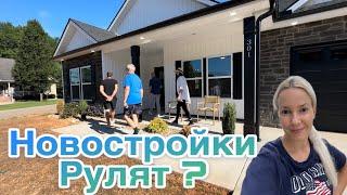 В ПОИСКАХ ДОМА В ЮЖНОЙ КАРОЛИНЕ.ОБЗОР ДОМА В США. @RegionalHomes_LLC #обзордома #недвижимость #дома