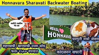 Honnavara BEST Tourist Places|Backwater Boating Sea-Food,Homestay,Travel under 1500 Rs.|Full Video