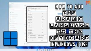 How to add the Arabic language to the keyboard in Windows 11⁉️⌨️