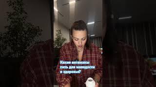 Какие витамины мы пьем на кето. Все представленное от https://greeva.store/biocomplex?page=4 #кето