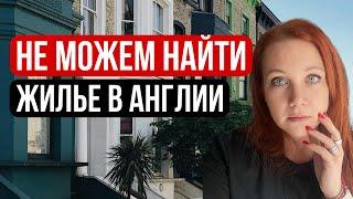 ЭТО ОБЯЗАТЕЛЬНО нужно учитывать при АРЕНДЕ ДОМА В АНГЛИИ! Нюансы и цены в 2024г