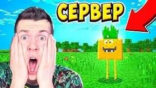 МОЙ СЕРВЕР В МАЙНКРАФТ ПЕ (Minecraft PE)