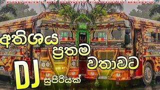 Bus Dj 2024 | Bus Dj Nonstop | Trending Songs Dj Remix | 2024 New Bus Dj Nonstop Remix Sinhala song