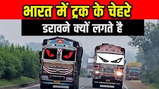 WHY TRUCK FACES IN INDIA ARE SCARY | SASTA PODCAST | EPISODE 1