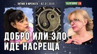 2025 -та  е година на изпитания! Прогнозата на Силва Дончева за 2025