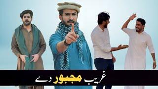 Ghareeb Majboor de | Special Pathan  | Roman khan