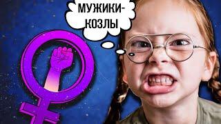 МЕРЗКИЕ ЯЖДЕВОЧКИ И ФЕМКИ