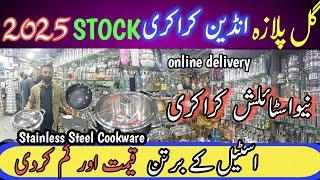 Indian Crockery In Karachi  Steel Cookware, Gul Plaza crockery wholesale @FashionExploreWithBushra