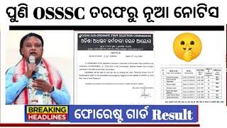 OSSSC Forest Guard Result 2024 ||OSSSC Forest Guard Result Declared!! OSSSC Cutoff Mark Forester ||