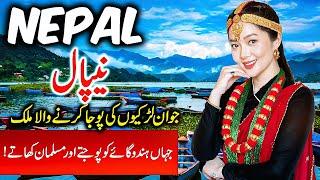 Travel To  Nepal Full History Documentary About  Nepal In Urdu, Hindi  نیپال کی سیر