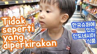 Hunting Produk Indonesia Di Supermarket Lokal Korea | Korea + Indonesia Family Vlog