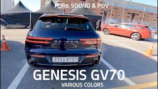 2021 Genesis GV70 3.5T " Walking around various colors of GV70 , I like green " - Pure sound review