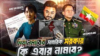 মিয়ানমার থেকে কেন সৈন্য পালিয়ে আসছে বাংলাদেশে ? | What's Happening in Myanmar? Labid Rahat