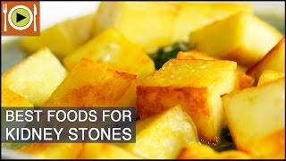 How to get Rid of  Kidney Stone | Foods & Healthy Recipes