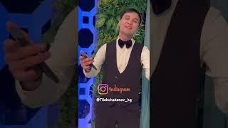Тилек Чакенов #бизжолуктук #мирбекатабеков #нурланнасип #той #тренды #тикток #music #uzbek #кавер