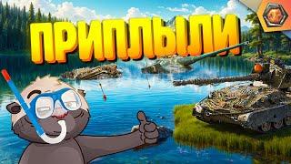 ЗАКОЛДОВАННАЯ РЕКА  | Смешные реплеи Мира Танков #83 