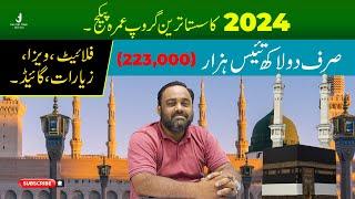 223000 Main group Umrah Package 2024 Pakistan l Sasta Umrah Package l Direct Umrah Flights