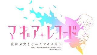 【Event 'Challenge' Extended BGM】Puella Magi Madoka Magica Side Story: Magia Record