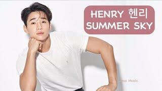 Henry Lau 헨리 - Summer Sky {Lyrics}