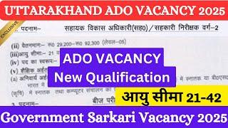 Uttarakhand  New Vacancy 2025 || UKSSSC ADO VACANCY Qualification 2025#uksssc #ukpsc