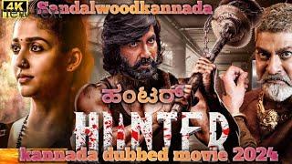 Hunter new release kannada movie | kannada new dubbed movie 2023| kannada dubbed movie 2024