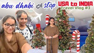 USA to India maa journey to Abu Dhabi on Ethiad Airlines || Telugu Vlogs in USA | English Subs | A&C