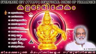 Kalabhabhishekam | Dasettan Evergreen Lord Ayyappan Bhakthiganangal latest Devotional songs