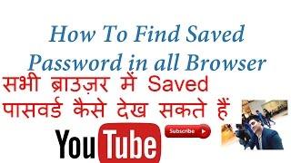 How To find saved password in all browser || Abhimanyu Gautam