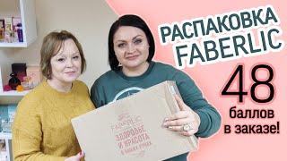  Распаковка заказа Фаберлик. Новинки из каталога Faberlic 18/2022 + повтор любимых товаров.