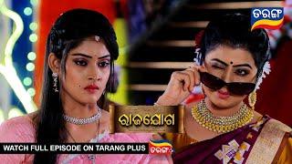 Rajayoga  | 30th June 2024 | Ep - 193 | Best Scene | Mega Serial | Odia Serial l TarangTV