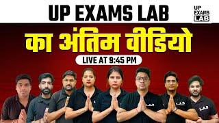  UP EXAMS LAB का अंतिम वीडियो