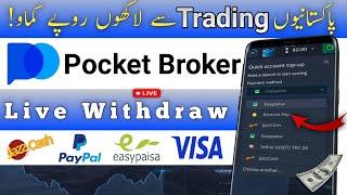 Online Trading App Without investment | Pocket Broker App se paise kaise kamaye