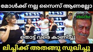 ക്യാഷ് മതി അഭിമാനം വേണ്ട | Anna Rajan Bobby chemmanur | Malayalam Troll