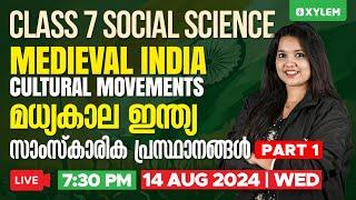 Class 7 Social Science - Medieval India / മധ്യകാല ഇന്ത്യ - Cultural Movements | Xylem Class 7