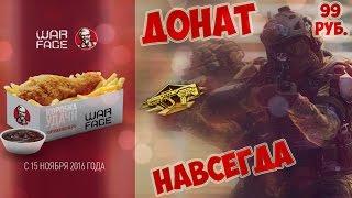 КОРОБКИ УДАЧИ В КФС??? +КОНКУРС