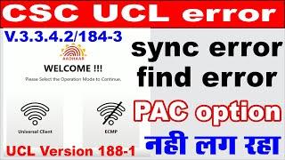 adhar ucl error I adhar sync error I today adhar PAC code error I adhar version update not working