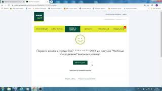 Мобільні заощадження від ощадбанку, як це працює?