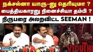 Viduthalai படத்தில் சர்ச்சை வசனம் -  Seeman பரபரப்பு கருத்து ! | NTK | Seeman | Vetrimaaran