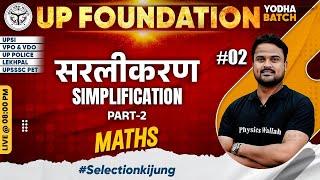 UP Foundation Batch 2024 | Maths Simplification #2 | Maths For UP Exams 2024 | Maths By Khan Sir