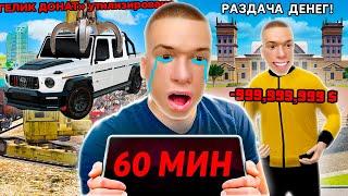 ДОВЕРИЛ АККАУНТ НЕЗНАКОМЦУ на 60 МИНУТ  GTA RADMIR RP