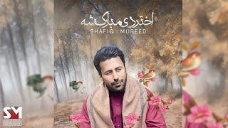 Shafiq Mureed - Akhtar De Mubaraksha اختر د مبارک شه OFFICIAL TRACK 2024