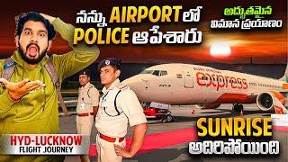 Airport లో నన్ను పోలీసులు ఆపేసారు| అద్భుతమైన విమాన ప్రయాణం Sunrise అదిరిపోయింది | Hyd to Lucknow |