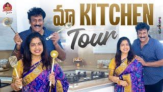 మా Kitchen Tour || Haritha Jackie || Haritha Jackie Vlogs || Strikers