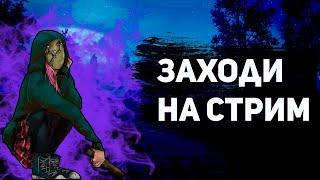 ►Проходим архивы!Лунара!Общаемся►Dead by Daylight