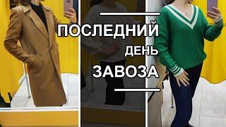 Burberry в конце завоза? Шерстяное пальто за 30 грн? Удачно зашла в день скидок в секонд хенд!